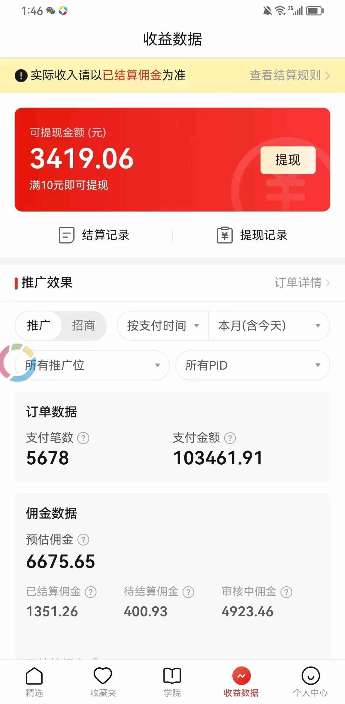 图片[3]-（6699期）价值4980的拼多多最新玩法，月入3w【新手小白必备项目】-咩咩网络