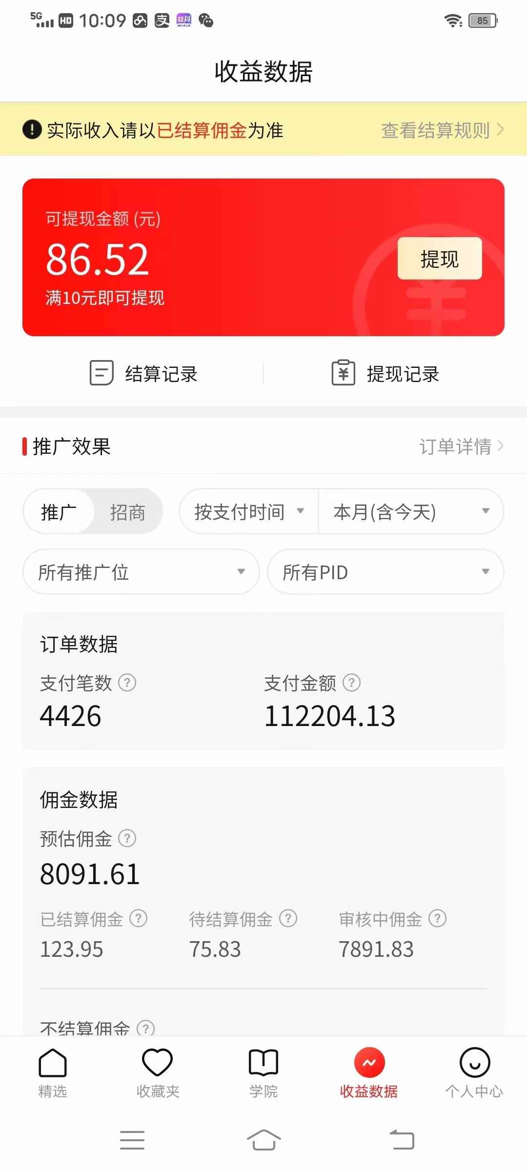 图片[4]-（6699期）价值4980的拼多多最新玩法，月入3w【新手小白必备项目】-咩咩网络