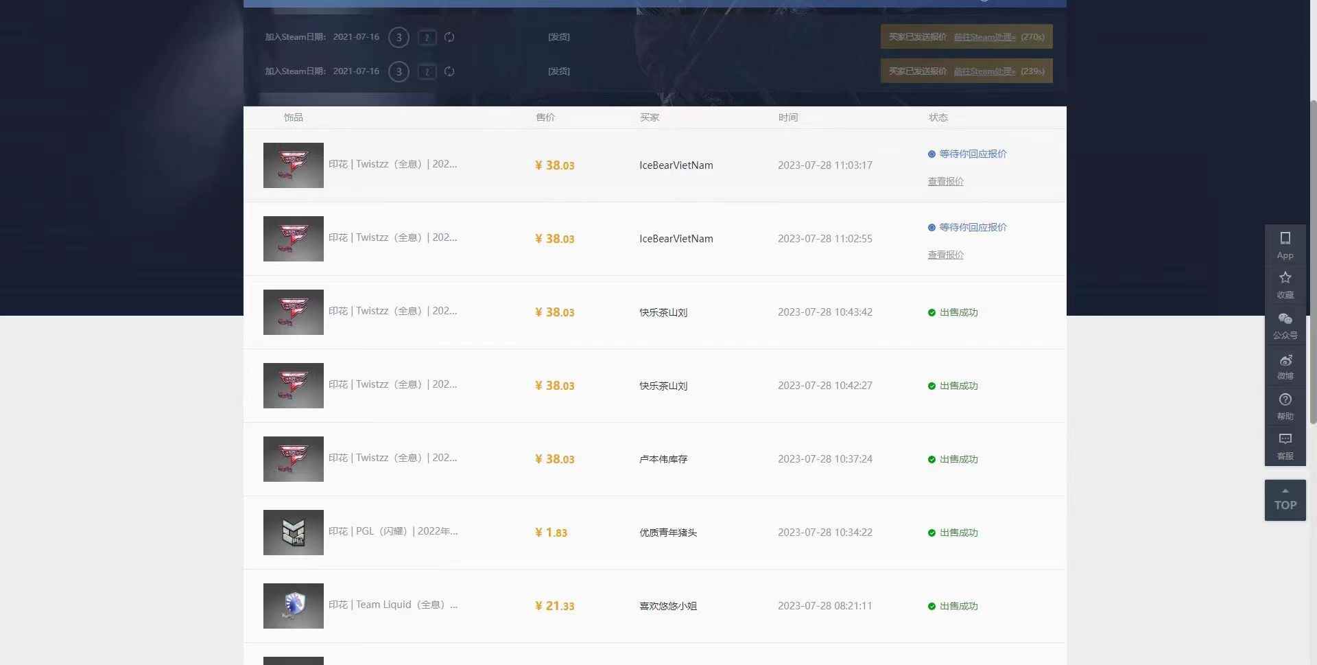 图片[5]-（6688期）收费6980的Steam海外道具搬砖项目，单号月收益5000+全套实操教程-咩咩网络