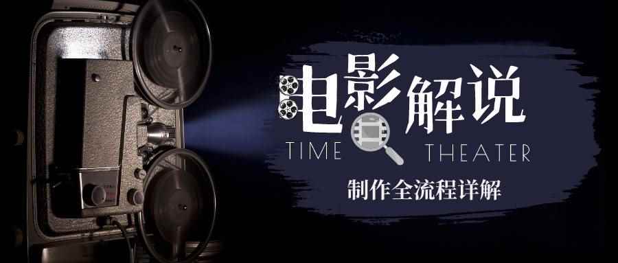 （6664期）2023年玩转电影解说：平台不倒，一直做到老-咩咩网络