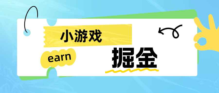 （6592期）手机0撸小项目：日入50-80米-咩咩网络