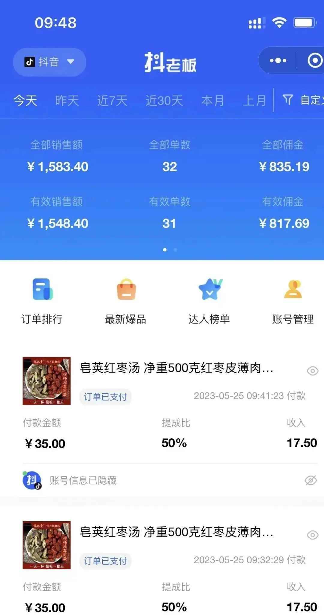 图片[3]-（6591期）中医书单号项目，很多人日入500+，其他地方收费3000+，玩法公布了-咩咩网络