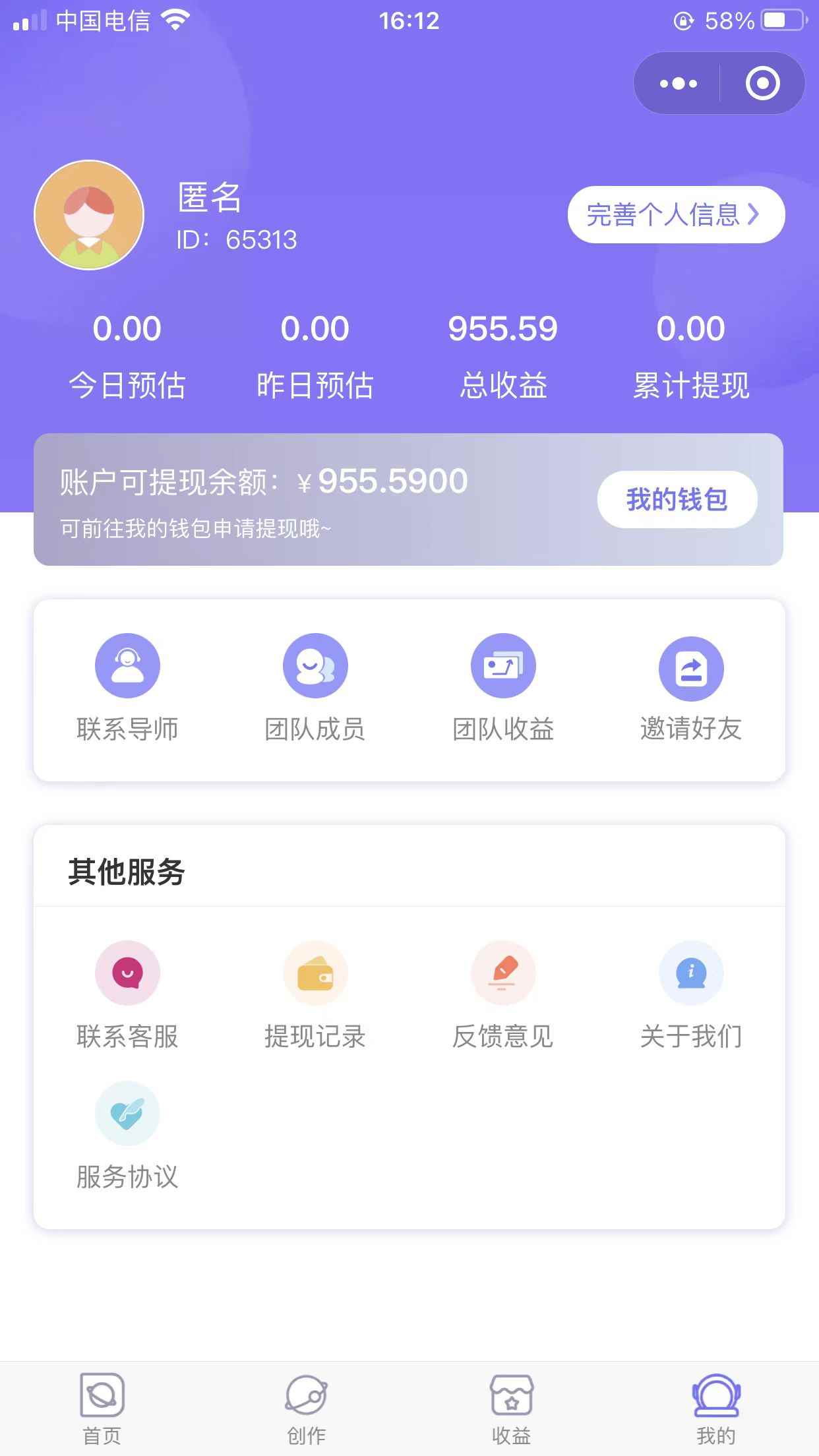 图片[1]-（6579期）2023新红利玩法：抖音壁纸撸金项目-咩咩网络