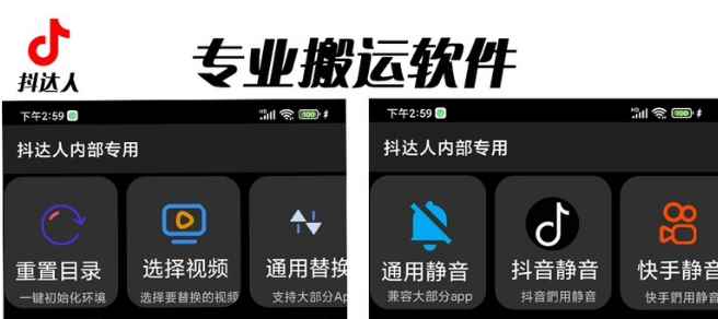 （6576期）对外收费699抖音傻瓜式一键搬运，起号专用5分钟一个视频《软件+详细教程》-咩咩网络