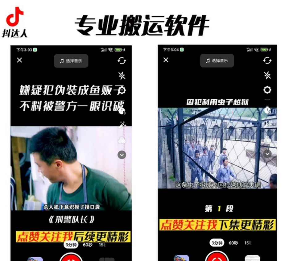 图片[2]-（6576期）对外收费699抖音傻瓜式一键搬运，起号专用5分钟一个视频《软件+详细教程》-咩咩网络