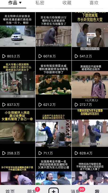 图片[4]-（6576期）对外收费699抖音傻瓜式一键搬运，起号专用5分钟一个视频《软件+详细教程》-咩咩网络