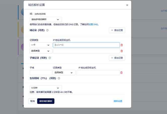 图片[3]-（6562期）2023【零成本建站】无限撸域名教程+永久兔费云托管主机-咩咩网络