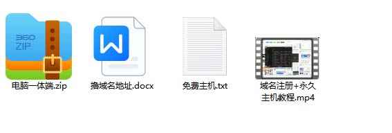 图片[4]-（6562期）2023【零成本建站】无限撸域名教程+永久兔费云托管主机-咩咩网络
