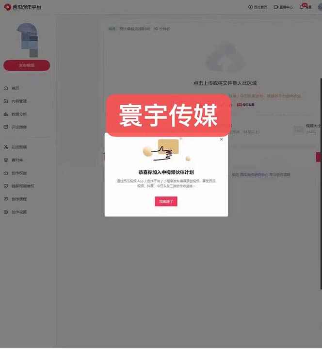 图片[5]-（6561期）外面收费1980暴力开通中视频计划教程，附 快速通过中视频伙伴计划的办法-咩咩网络