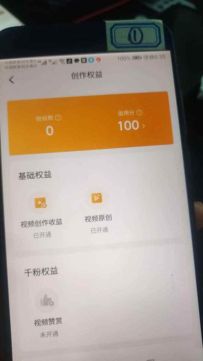图片[7]-（6561期）外面收费1980暴力开通中视频计划教程，附 快速通过中视频伙伴计划的办法-咩咩网络