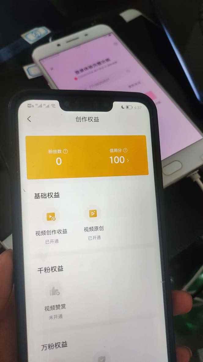 图片[9]-（6561期）外面收费1980暴力开通中视频计划教程，附 快速通过中视频伙伴计划的办法-咩咩网络
