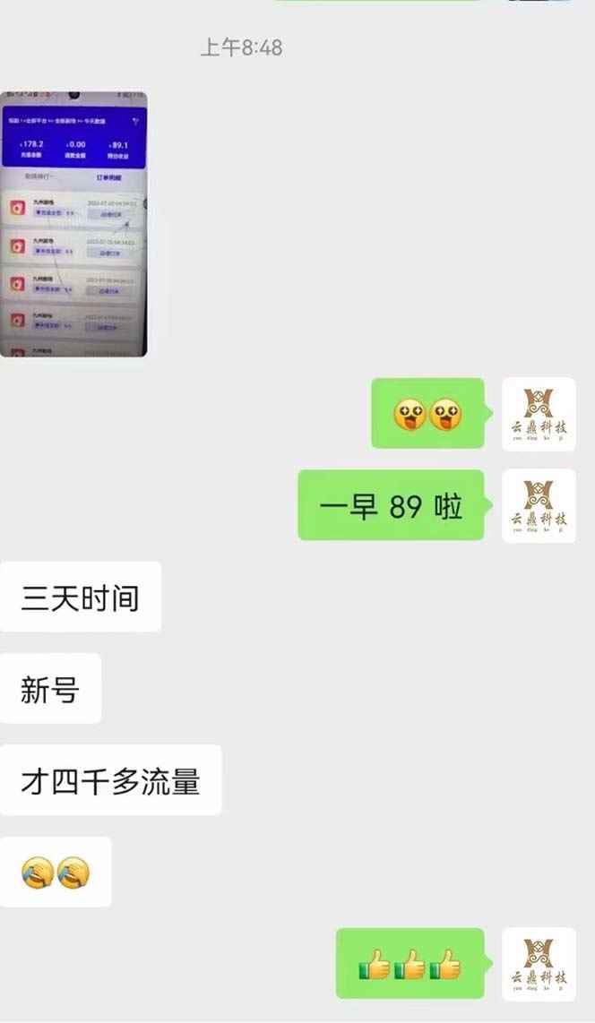 图片[2]-（6556期）收费800多的千顺顺短剧玩法+开通权限+教程-咩咩网络