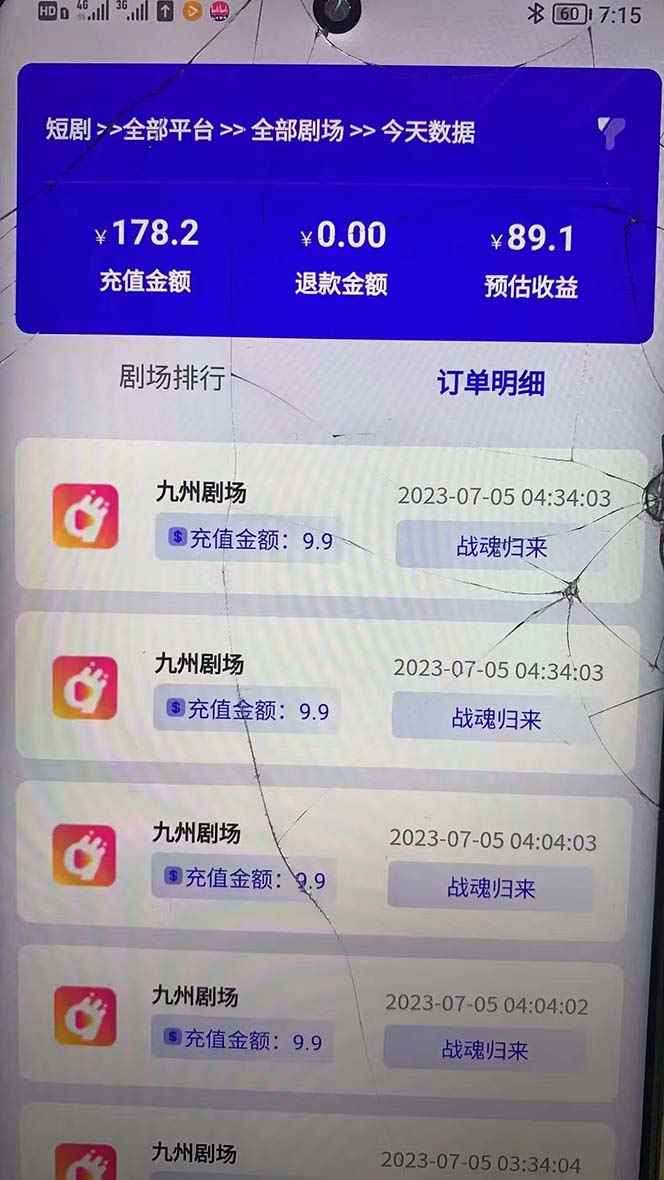 图片[3]-（6556期）收费800多的千顺顺短剧玩法+开通权限+教程-咩咩网络