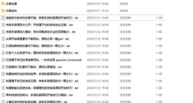 图片[2]-（6554期）2023最新网站AI智能优化SEO教程，简单快速出权重，AI自动写文章+AI绘画配图-咩咩网络