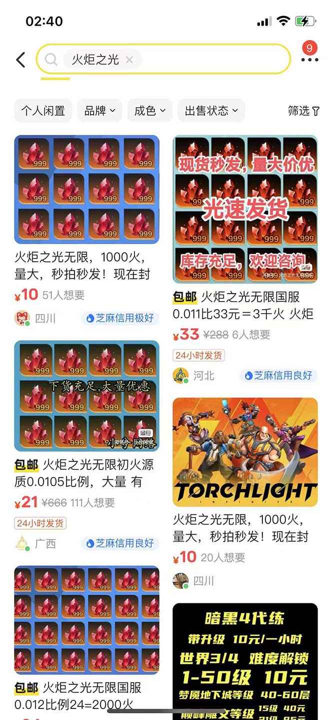 图片[3]-（6552期）最新工作室内部火炬之光搬砖全自动挂机打金项目，单窗口日收益10-20+-咩咩网络
