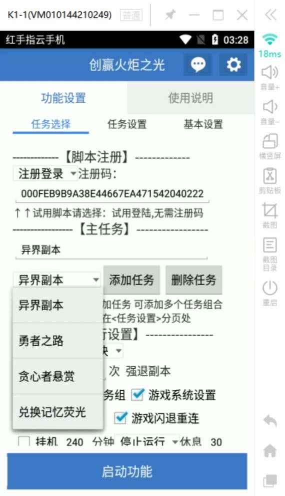 图片[4]-（6552期）最新工作室内部火炬之光搬砖全自动挂机打金项目，单窗口日收益10-20+-咩咩网络