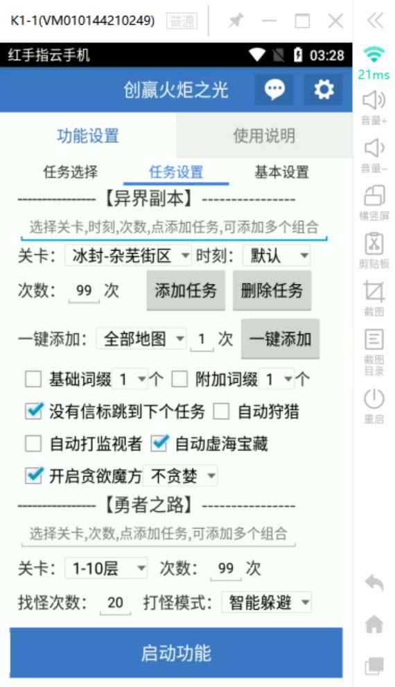 图片[5]-（6552期）最新工作室内部火炬之光搬砖全自动挂机打金项目，单窗口日收益10-20+-咩咩网络