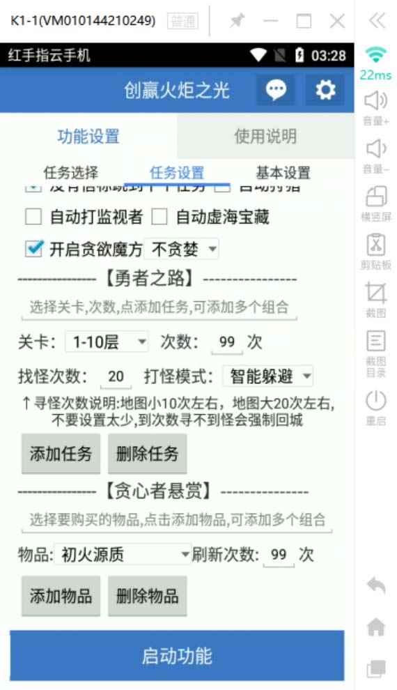 图片[7]-（6552期）最新工作室内部火炬之光搬砖全自动挂机打金项目，单窗口日收益10-20+-咩咩网络