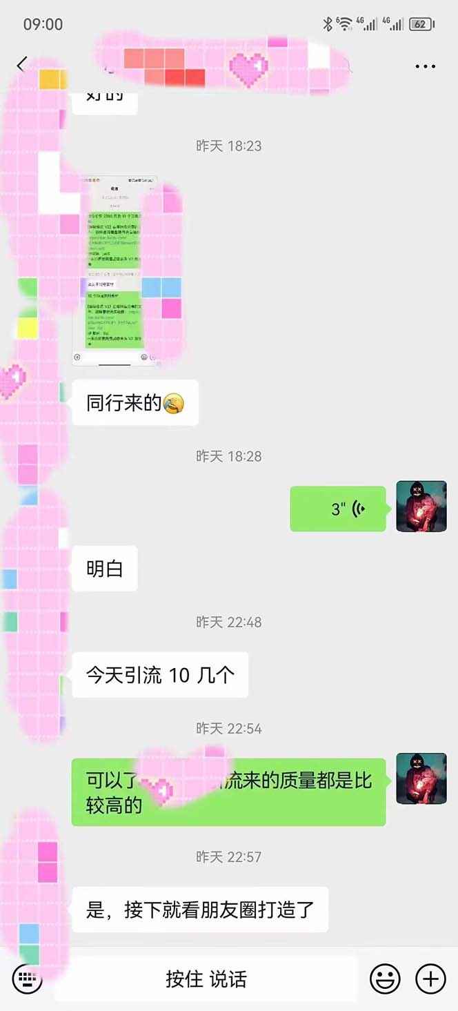 图片[2]-（6546期）蓝海项目，免费资料引流大学生粉一部手机实现日入300+-咩咩网络