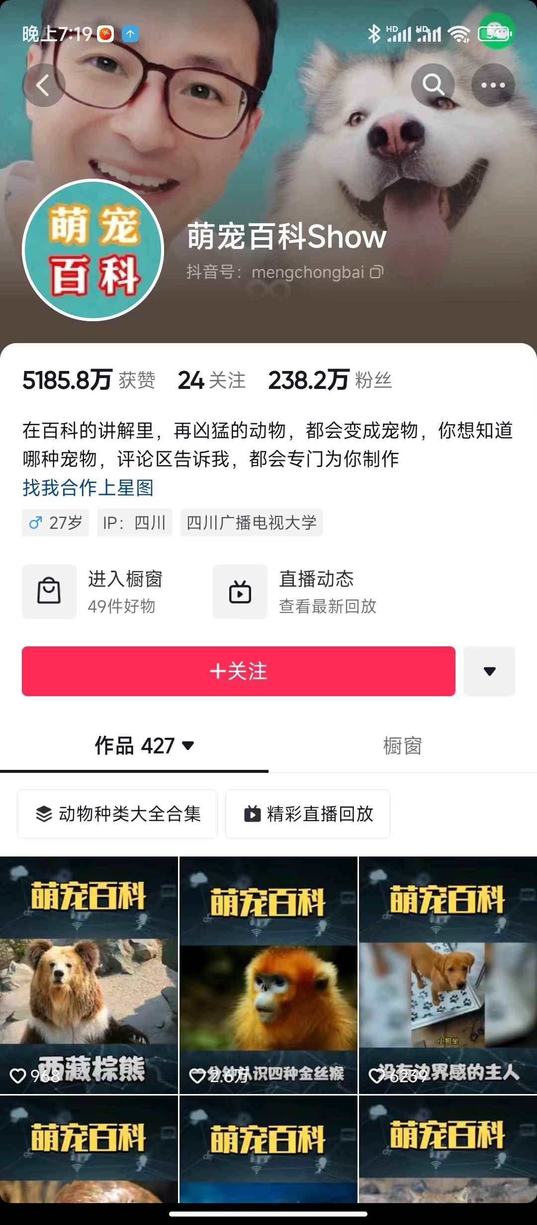 图片[3]-（6543期）不起眼的抖音细分赛道-宠物冷知识，一段宠物视频配文案，有人靠这个月入10w-咩咩网络