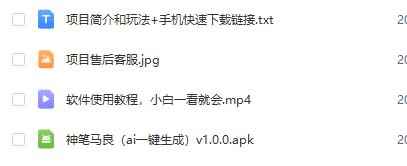 图片[4]-（6537期）手机版ai美女生成-外面收费288的项目，不需要电脑，手机即可快速使用-咩咩网络