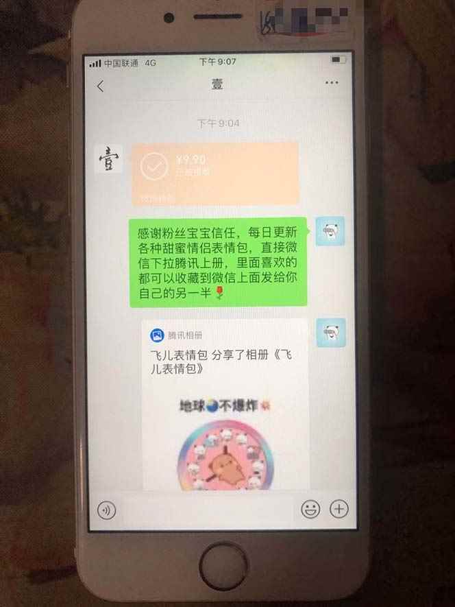 图片[2]-（6533期）抖音表情包项目，每天剪辑表情包上传短视频平台，日入3位数+已实操跑通-咩咩网络