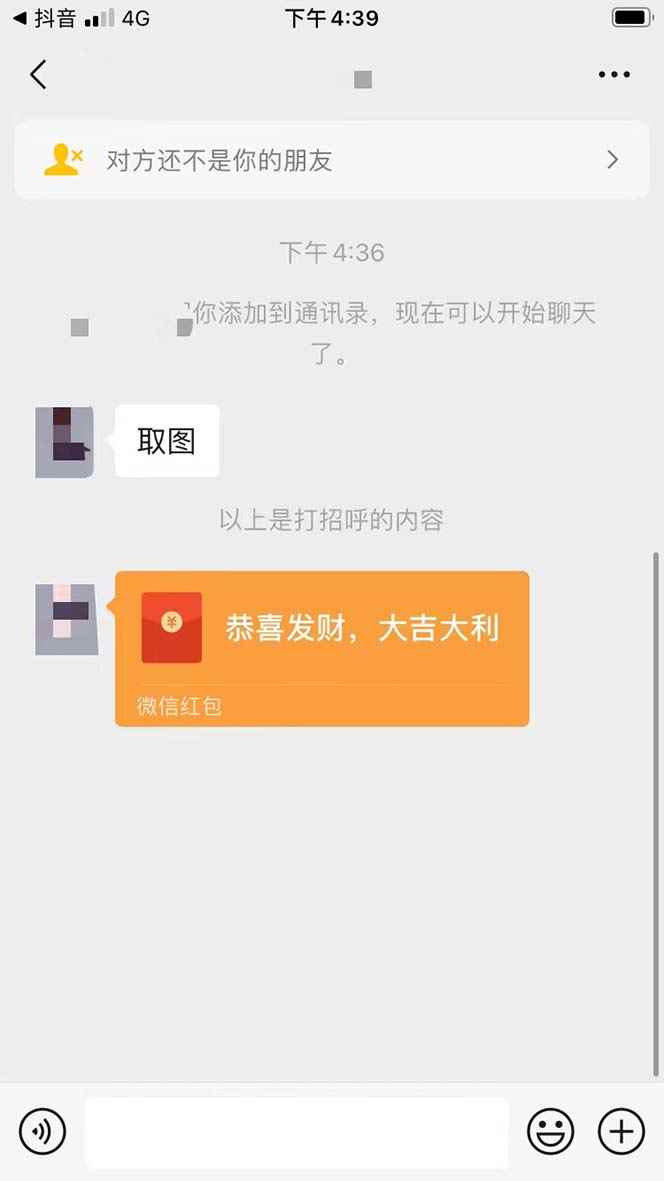 图片[3]-（6533期）抖音表情包项目，每天剪辑表情包上传短视频平台，日入3位数+已实操跑通-咩咩网络