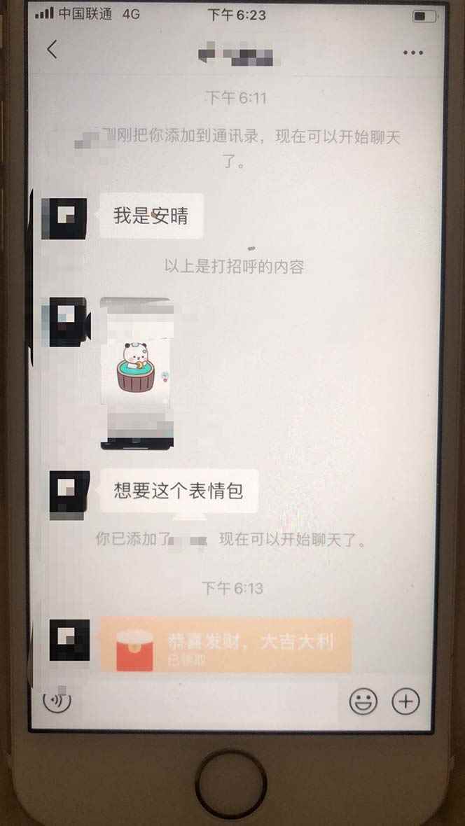 图片[4]-（6533期）抖音表情包项目，每天剪辑表情包上传短视频平台，日入3位数+已实操跑通-咩咩网络