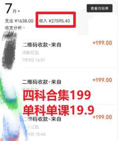 图片[2]-（6498期）考研赛道掘金，一天5000+学历低也能做，保姆式教学，不学一下，真的可惜-咩咩网络