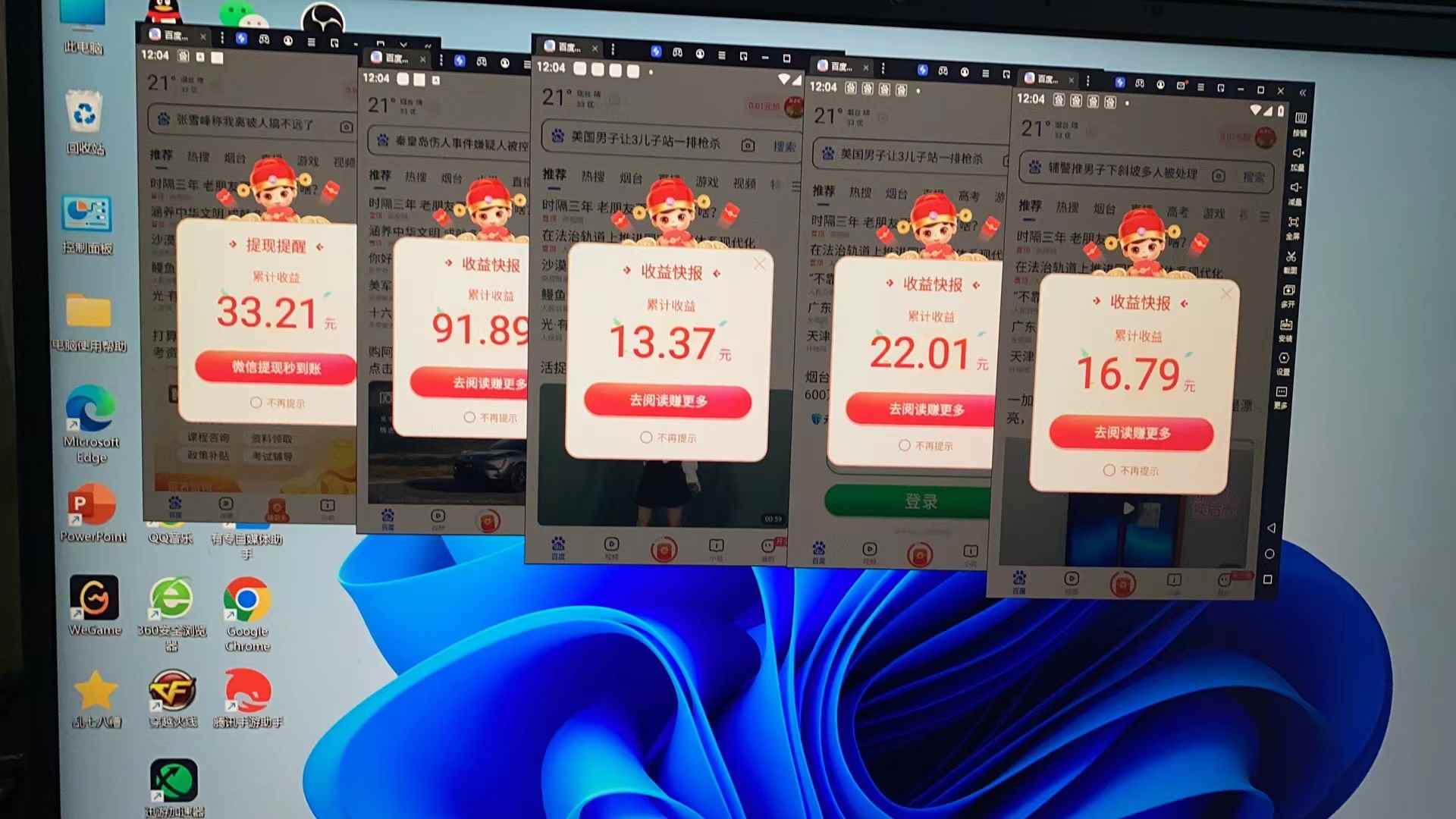 图片[2]-（6489期）百度极速版挂机项目：实操了一周收益一天大概在300左右-咩咩网络