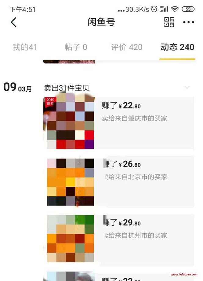 图片[2]-（6473期）闲鱼无货源电商项目：无风险易上手月赚10000+难度低 成本低 见效快 易操作-咩咩网络