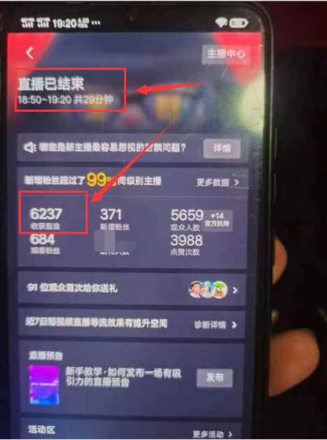 图片[2]-（6434期）最新抖音撸音浪教学，半小时300米，不露脸不出境，两三场就能拉爆直播间-咩咩网络