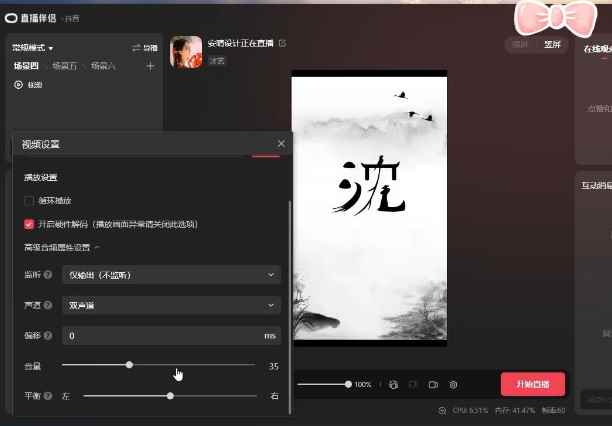 图片[2]-（6423期）最新抖音姓氏logo半无人直播详细教程+素材及变现-咩咩网络