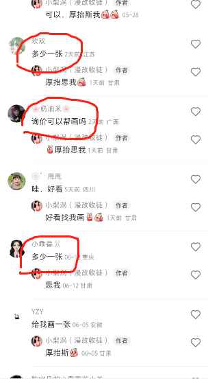 图片[2]-（6399期）外面收费1580的项目，真人照片改漫画，一单9.9-19.9，一部手机实现月入过万-咩咩网络