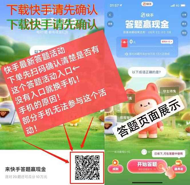 图片[2]-（6394期）K手答题项目，单号每天8+，部分手机无入口，请确认后再下单【软件+教程】-咩咩网络