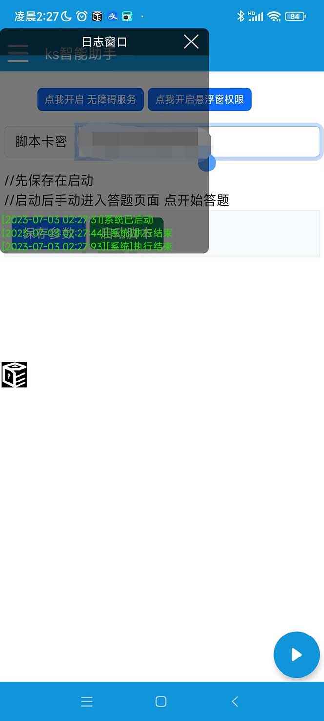 图片[3]-（6394期）K手答题项目，单号每天8+，部分手机无入口，请确认后再下单【软件+教程】-咩咩网络