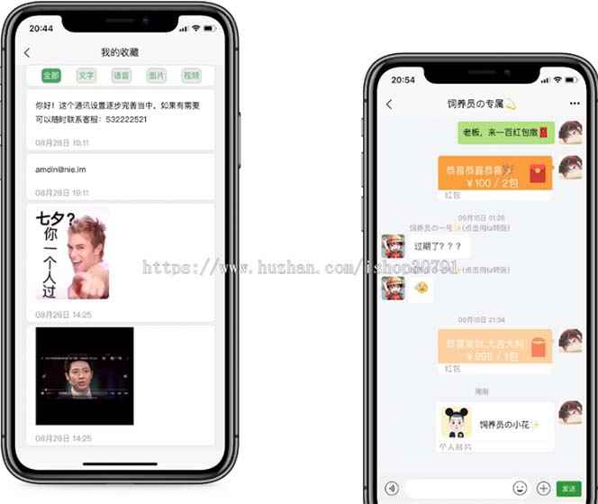 图片[4]-（6395期）外面搭建一套4K+的红包即时通讯（H5+安卓+IOS)客户端视频教程-咩咩网络
