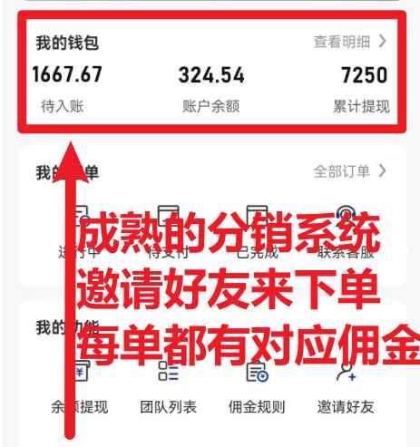 图片[2]-（6386期）快递信息差，可薅运费险，一件代发，每天俩小时轻松300+。零门槛、零投入-咩咩网络