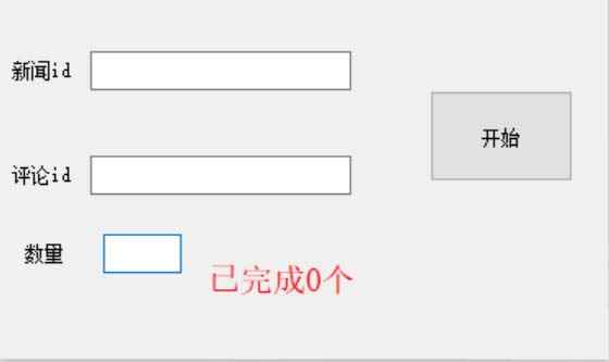 图片[2]-（6370期）价值一万的黑科技 新浪秒热评协议 引流精准粉【揭秘】-咩咩网络
