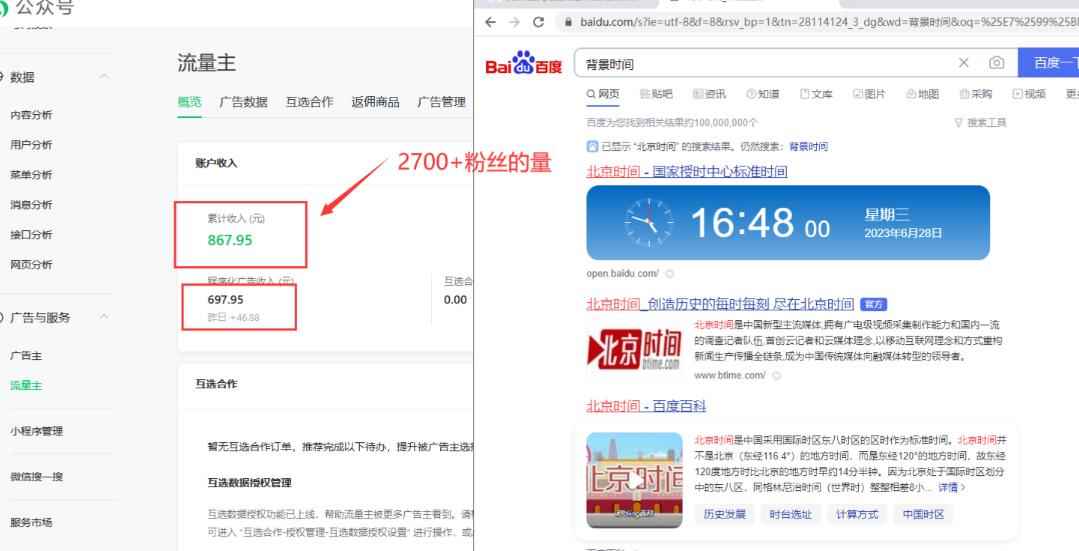 图片[4]-（6365期）2周从零打造热点公众号，赚取每月4K+流量主收益（工具+视频教程）-咩咩网络