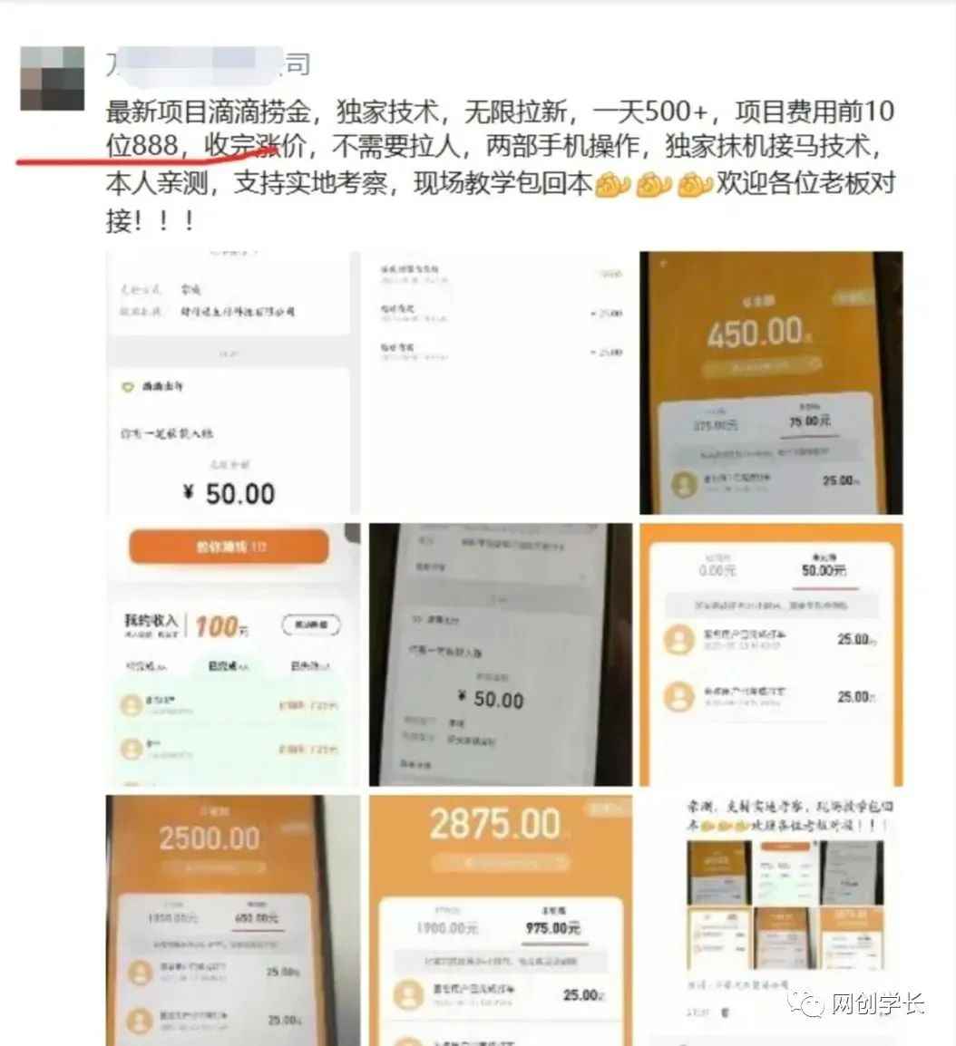 图片[2]-（6360期）滴滴隐藏拉新项目，专门拉老用户一单20-50元奖励，提供入口和玩法教程-咩咩网络