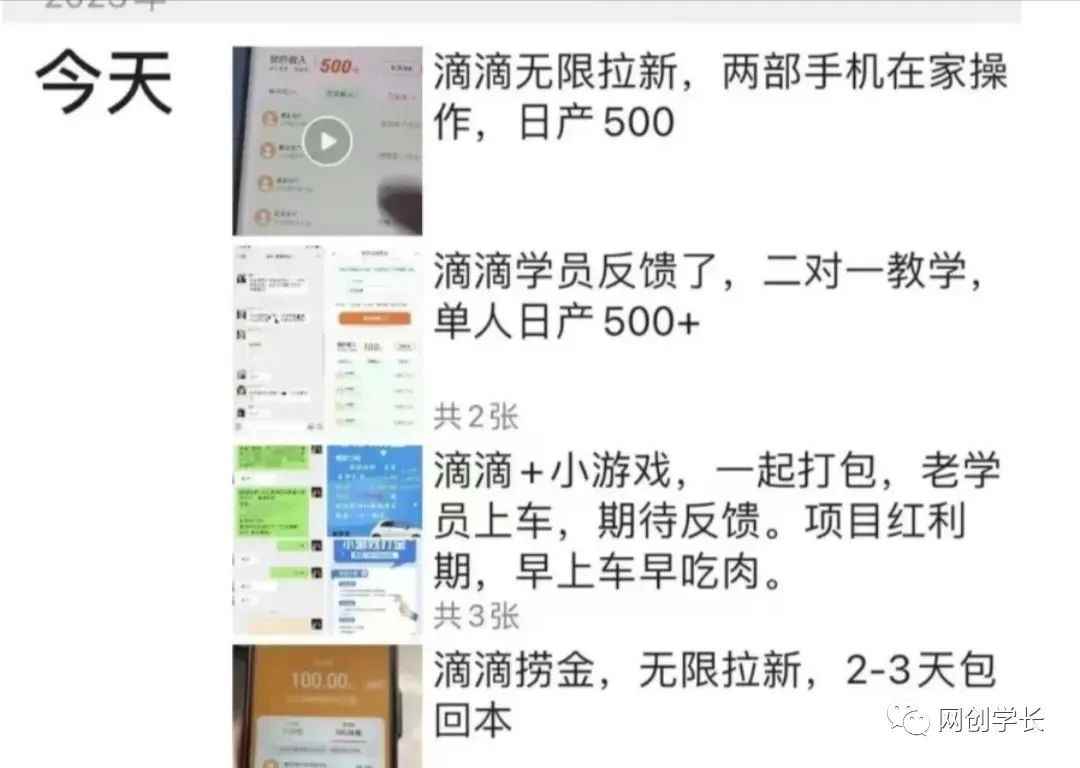 图片[3]-（6360期）滴滴隐藏拉新项目，专门拉老用户一单20-50元奖励，提供入口和玩法教程-咩咩网络