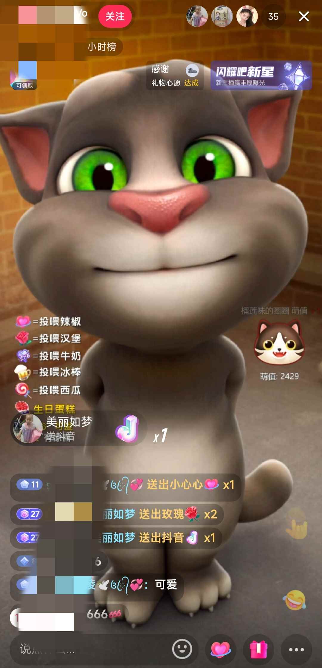 图片[2]-（6359期）抖音最火无人直播玩法会说话汤姆猫弹幕礼物互动小游戏（游戏软件+开播教程)-咩咩网络