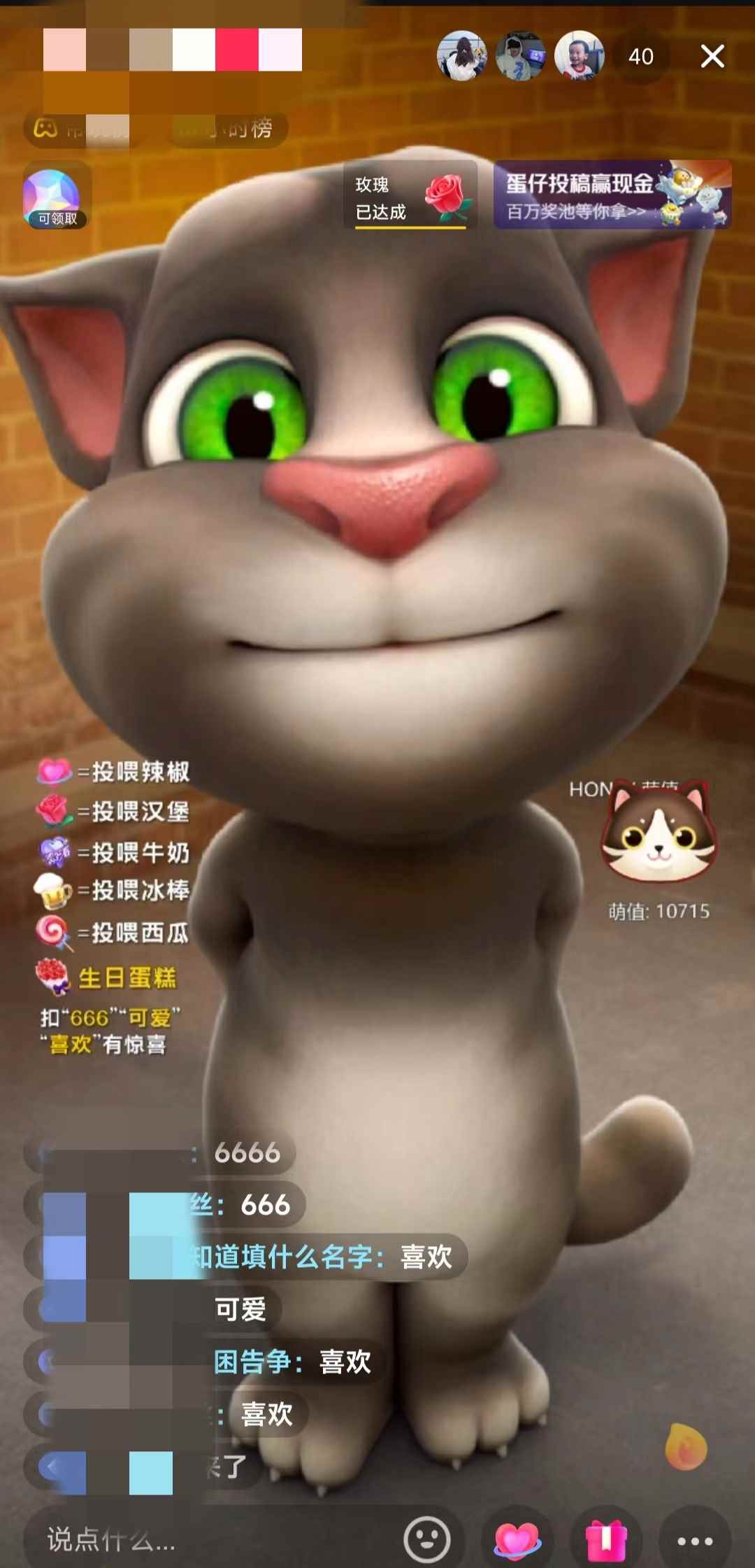 图片[3]-（6359期）抖音最火无人直播玩法会说话汤姆猫弹幕礼物互动小游戏（游戏软件+开播教程)-咩咩网络