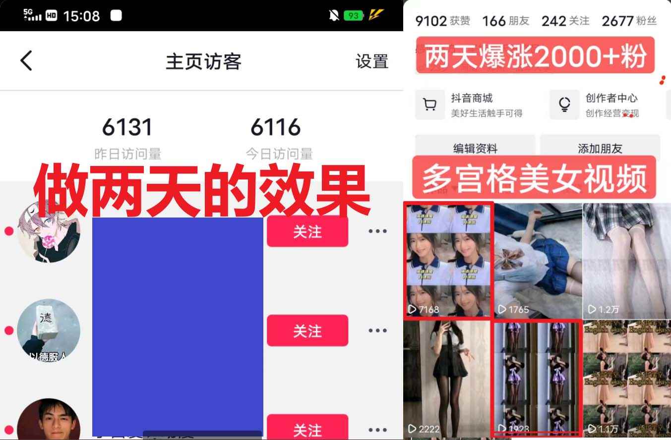 图片[1]-（6354期）全网首发 一天做的视频够一年发。一小时收入500+最新美女视频多宫格玩法-咩咩网络