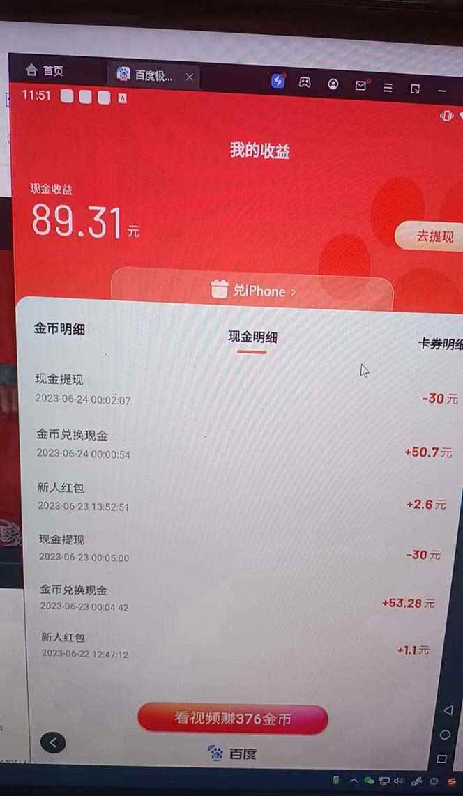 图片[2]-（6353期）外面收费1280百度暴力掘金项目，内容干货详细操作教学-咩咩网络