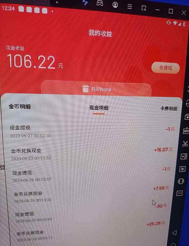 图片[3]-（6353期）外面收费1280百度暴力掘金项目，内容干货详细操作教学-咩咩网络