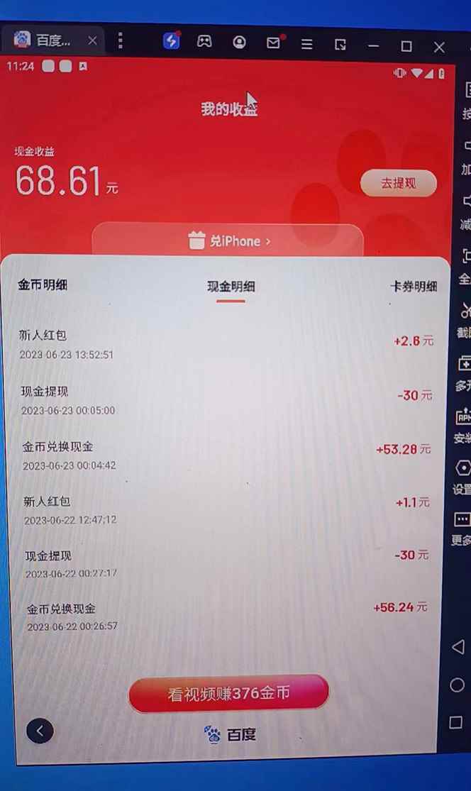图片[4]-（6353期）外面收费1280百度暴力掘金项目，内容干货详细操作教学-咩咩网络