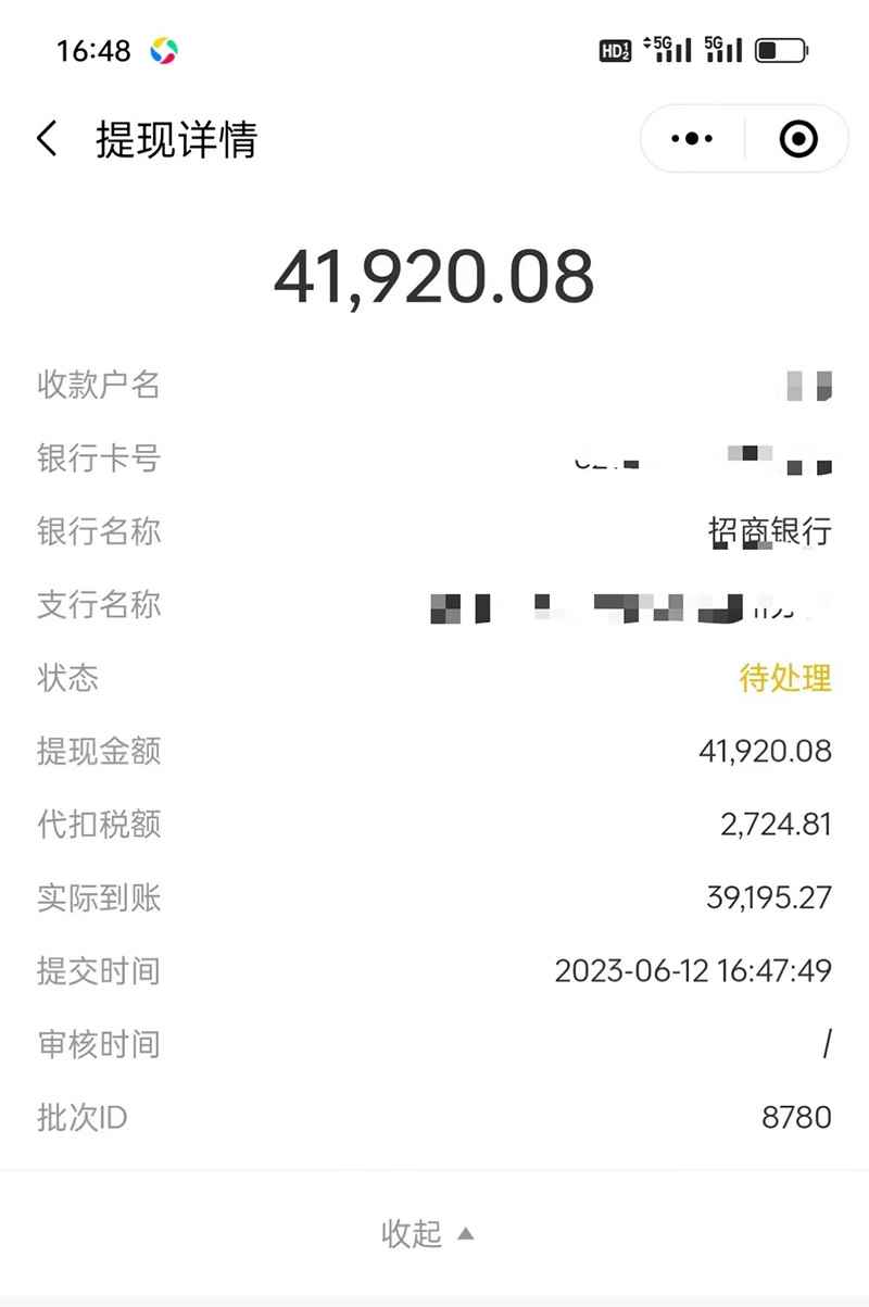 图片[3]-（6349期）市面高端12800米6月短剧玩法(抖音+快手+B站+视频号)日入1000-5000(无水印)-咩咩网络