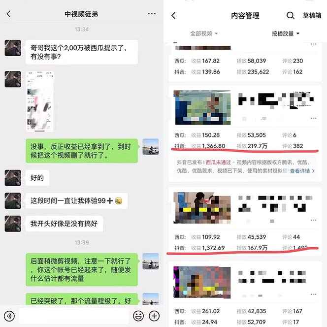 图片[3]-（6346期）火爆抖音的搞笑盘点中视频项目 （附全套素材包+工具礼包）-咩咩网络